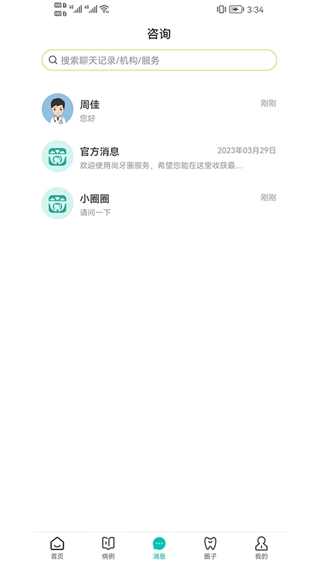 尚牙圈直装版图2