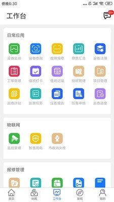 金利达维保通官方版图1