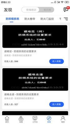 金利达维保通官方版图3