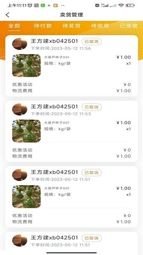 乐耕农服官方最新版图1