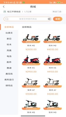 青羚换电手机最新版图2