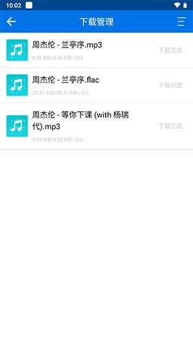 听下音乐安卓版