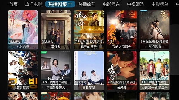巴拉巴拉影视安卓免费版图2