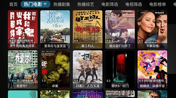 巴拉巴拉影视安卓免费版图3