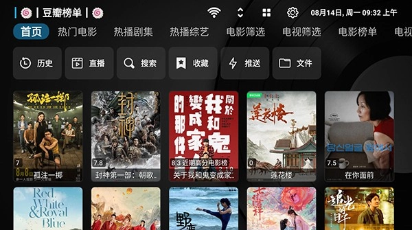 巴拉巴拉影视安卓免费版图1