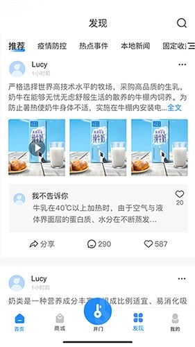 瑞智生活免费版图2