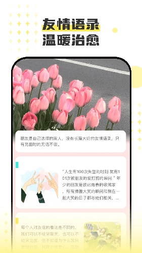 老友一刷安卓官方版图3