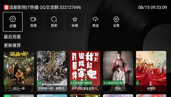 龙龙影视TV版图2
