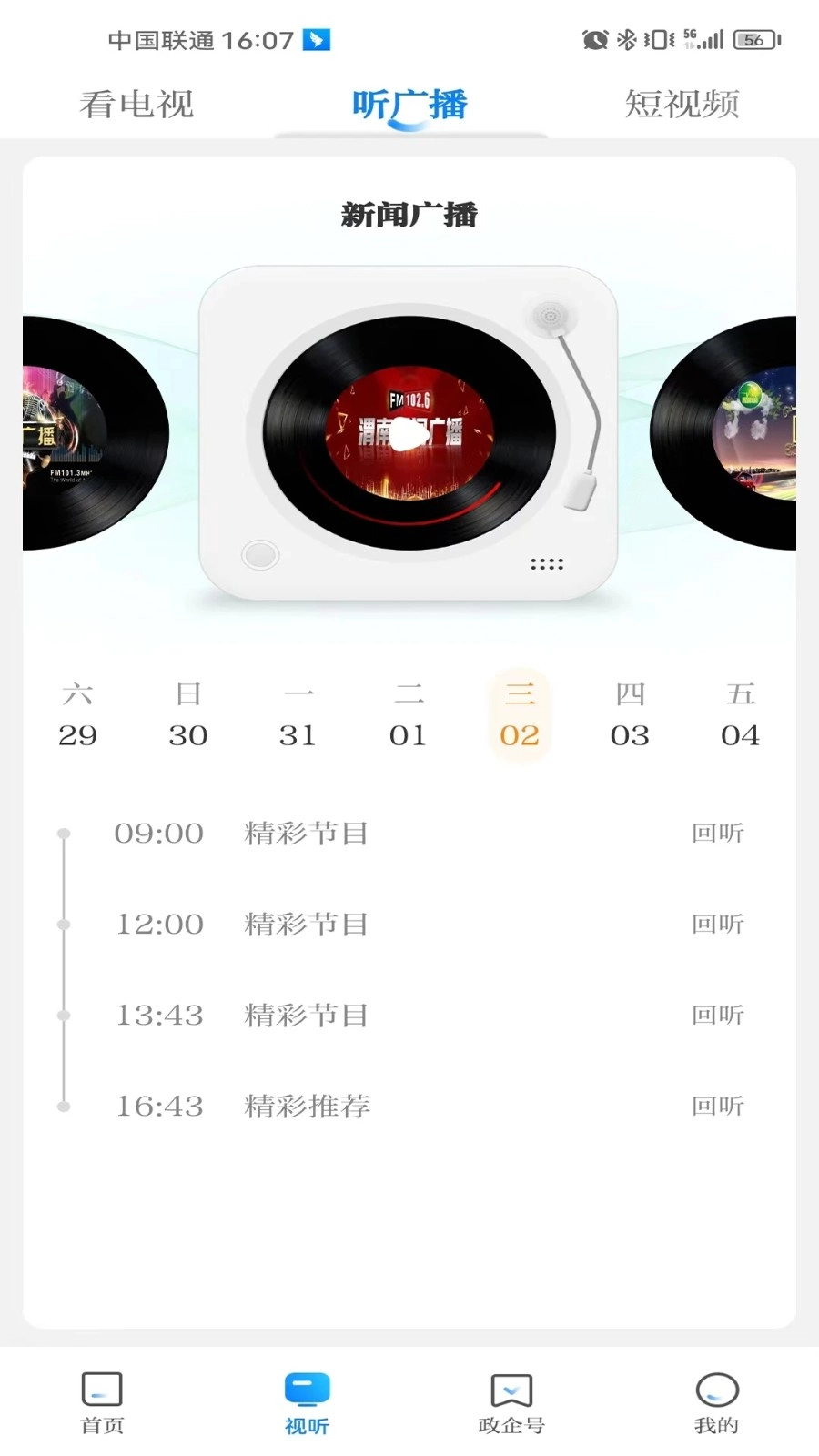 渭水之南安卓免费版图2