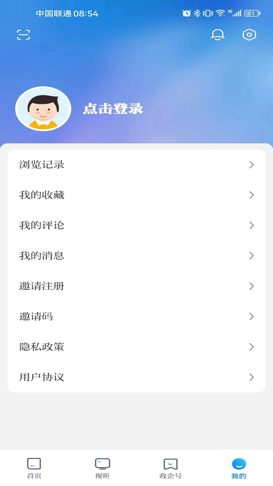 渭水之南安卓免费版图3