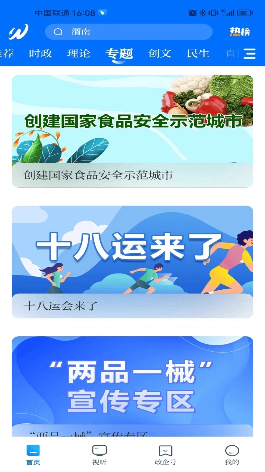 渭水之南安卓免费版图1