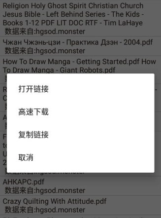 沙虫搜手机免费版图2