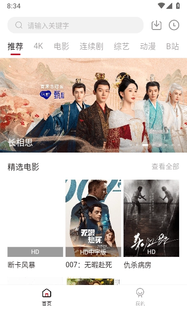 毛子视频正版图3