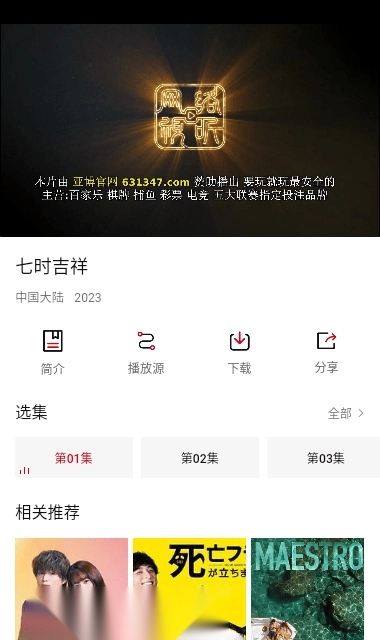 毛子视频正版图2