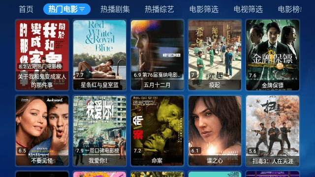 酷玩宝盒TV电视版图2