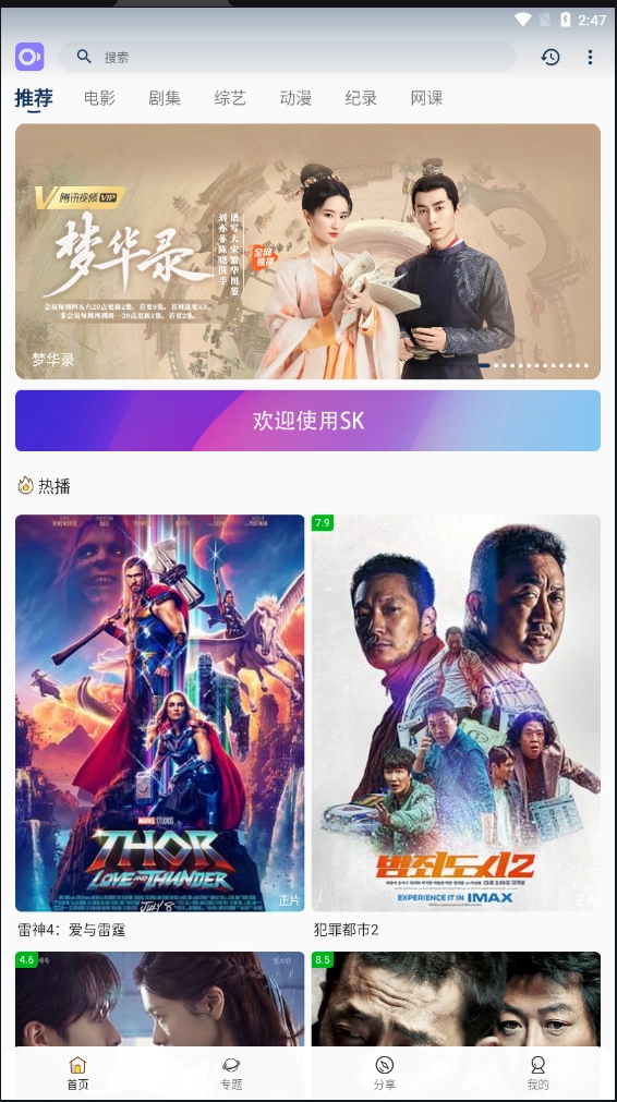 稀饭影视2026免费原版图1