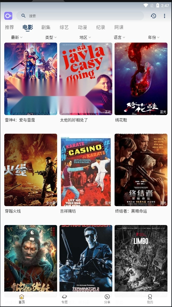 稀饭影视2026免费原版图2