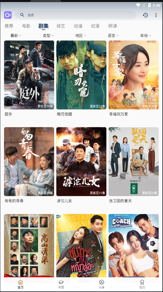 稀饭影视2026免费原版图5