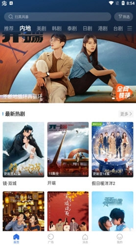 洛克视频最新版安卓下载