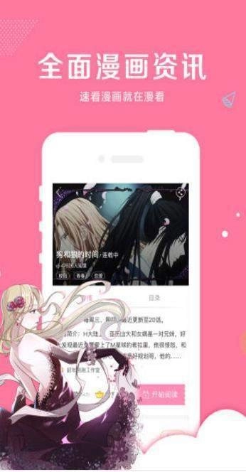 啵乐漫画2026安卓官方版图1