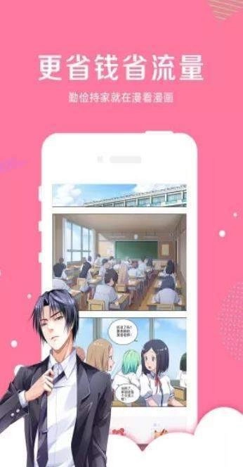 啵乐漫画2026安卓官方版图2