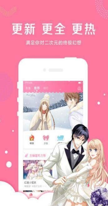 啵乐漫画2026安卓官方版图3
