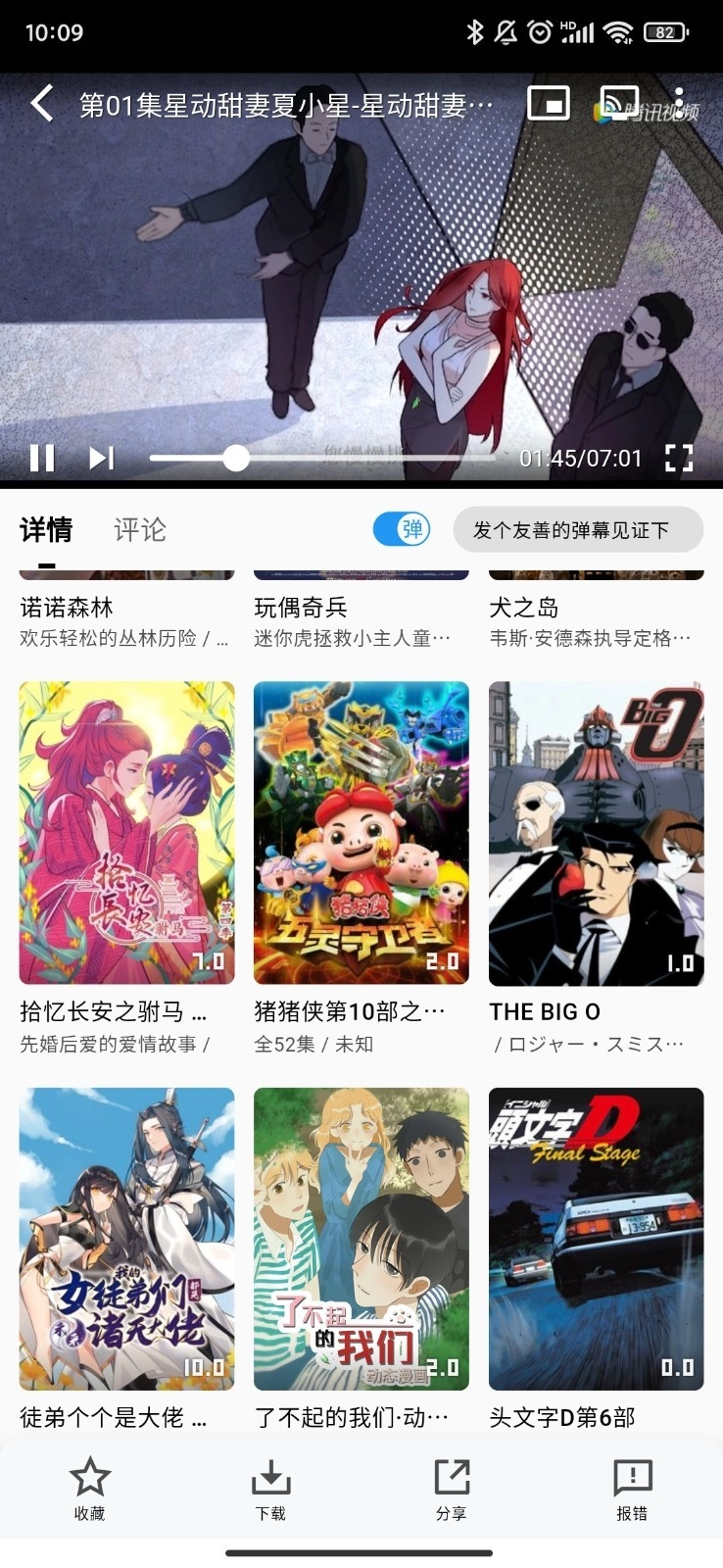 星辰影视直装版图3