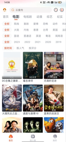 萌米影视安卓版下载
