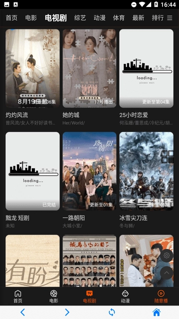 青橙影院安卓官方版图3