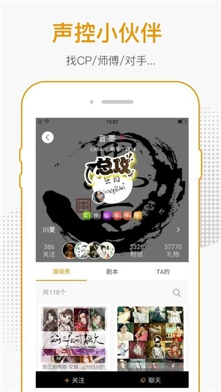 麦萌对手戏手机最新版图3