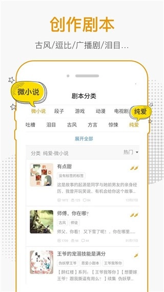 麦萌对手戏手机最新版图1