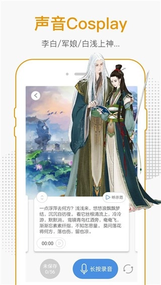 麦萌对手戏手机最新版图2