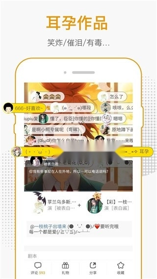 麦萌对手戏手机最新版图4