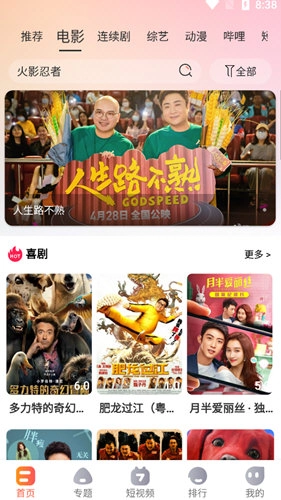 爱看生活影视手机版软件下载