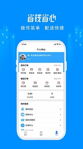 省黔药互通手机最新版图3