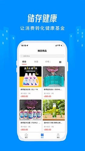 省黔药互通手机最新版图1