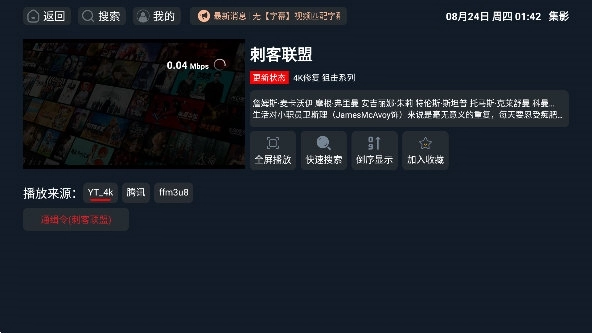集影电视盒子版app下载