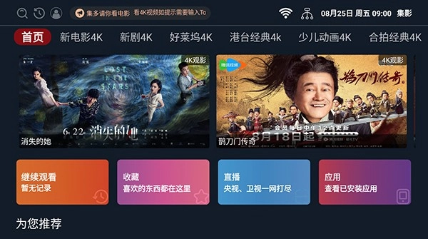 集影纯净版图1