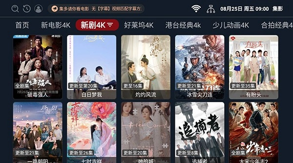 集影纯净版图3