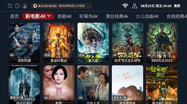 集影纯净版图2