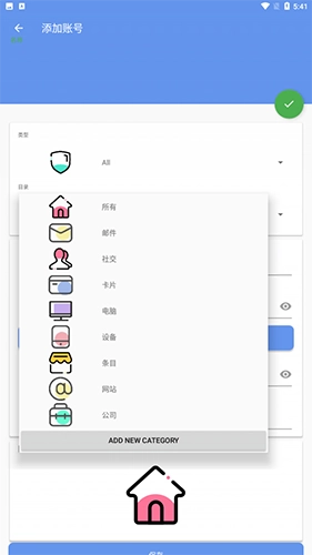 隐小号直装版图3
