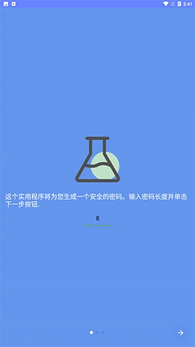 隐小号直装版图2