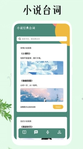 飞雨小说阅读器app下载