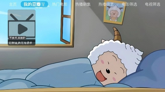 王某某影视电视盒子版图2