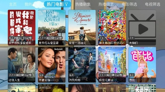 王某某影视电视盒子版图3