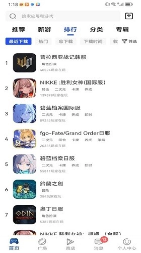 APKHUB盒手机免费版图3
