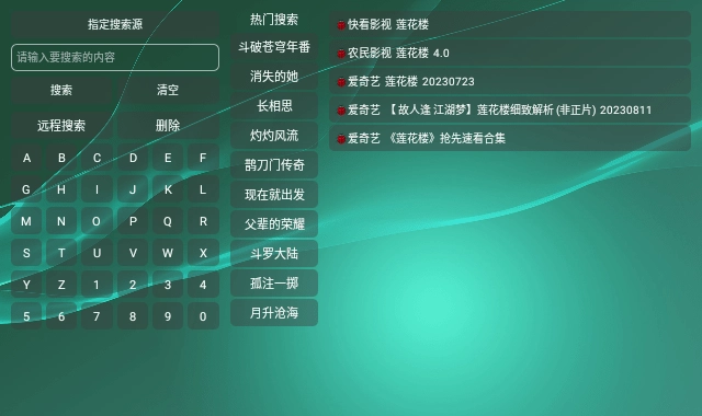 酷云七七TV电视版图2