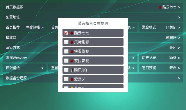 酷云七七TV电视版图1