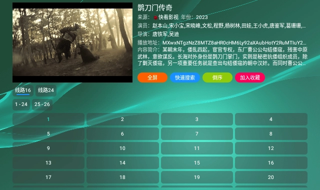 酷云七七TV电视版图3