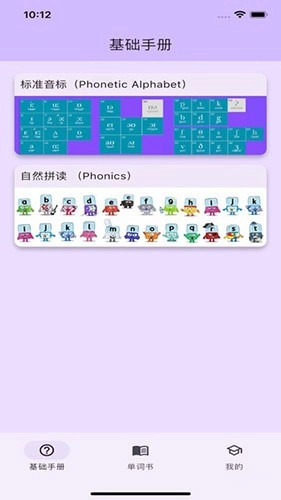 软书单词表直装版图2